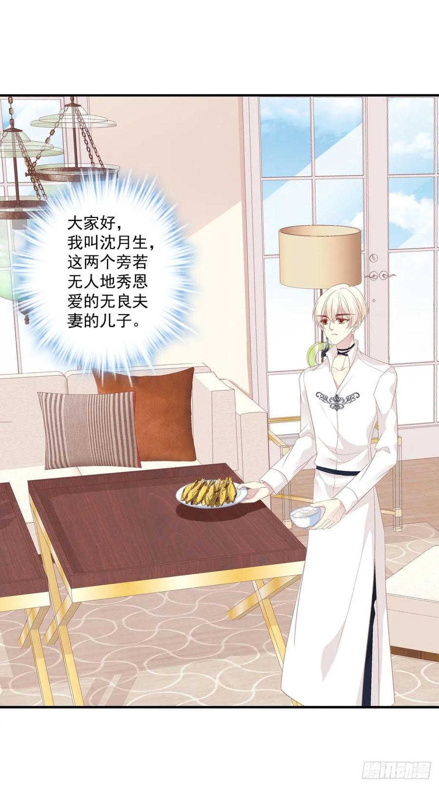 《猫妖的诱惑》猫和凤凰虐狗啦！ 第9页