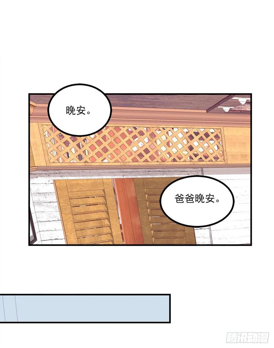 《猫妖的诱惑》猫和凤凰虐狗啦！ 第47页