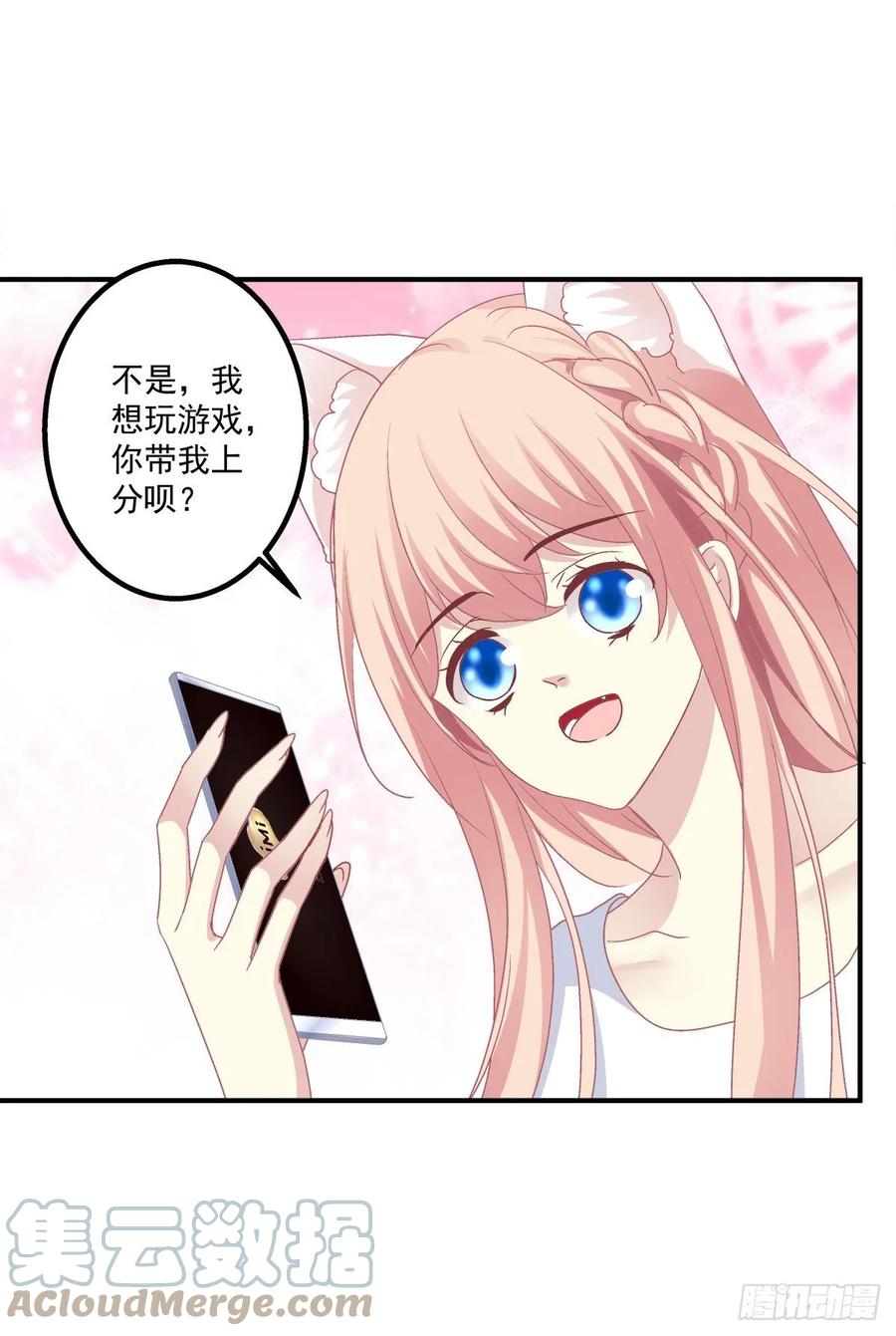 《猫妖的诱惑》猫和凤凰虐狗啦！ 第31页