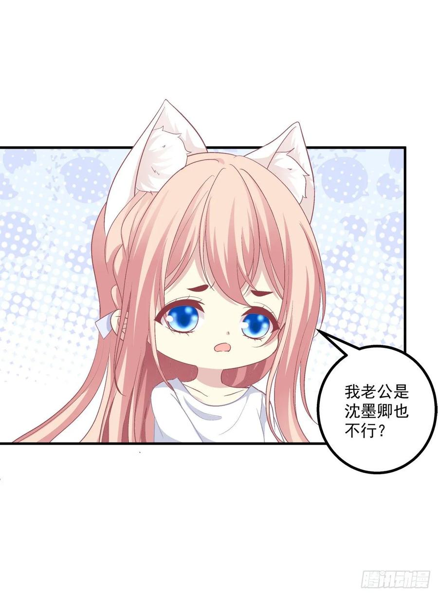 《猫妖的诱惑》猫和凤凰虐狗啦！ 第20页