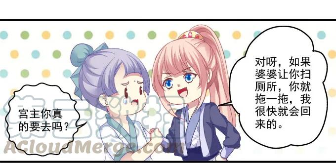 《猫妖的诱惑》双宿双栖 第4页