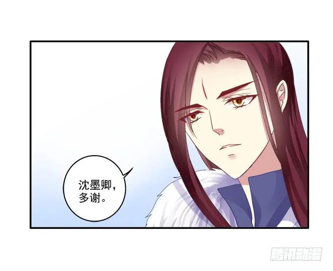 《猫妖的诱惑》双宿双栖 第8页