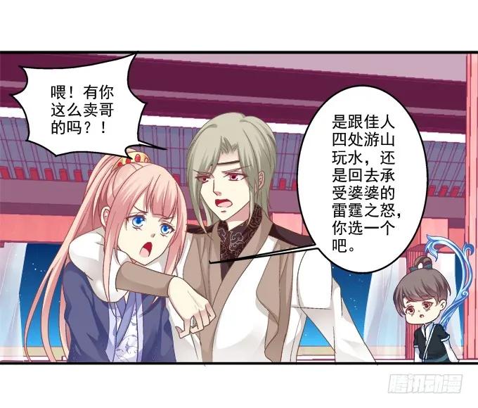 《猫妖的诱惑》双宿双栖 第2页