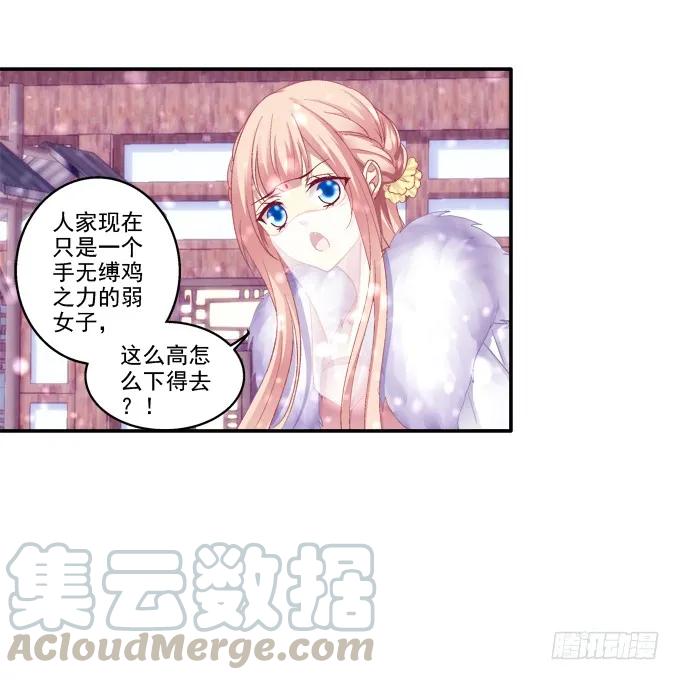 《猫妖的诱惑》双宿双栖 第34页