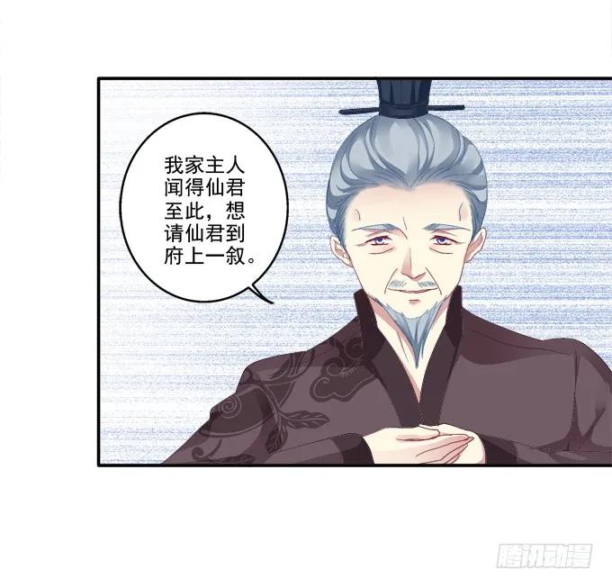 《猫妖的诱惑》双宿双栖 第39页