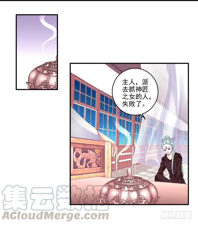 《猫妖的诱惑》双宿双栖 第16页