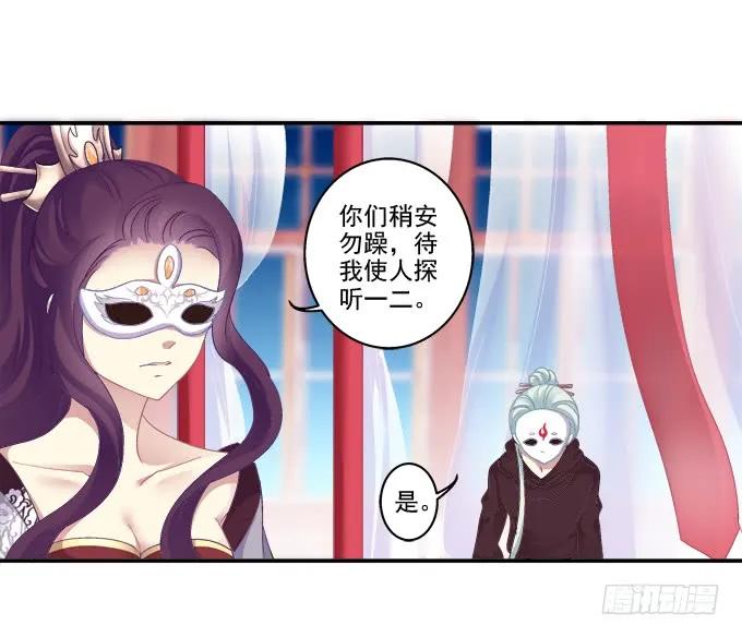 《猫妖的诱惑》双宿双栖 第23页