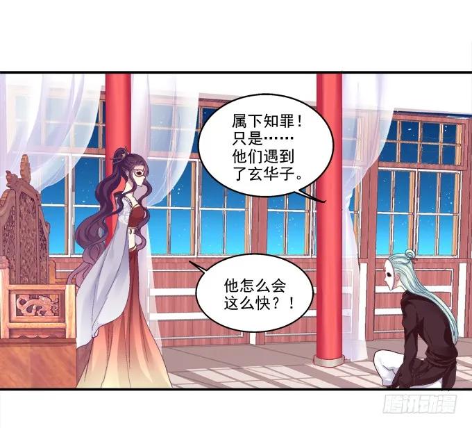 《猫妖的诱惑》双宿双栖 第18页