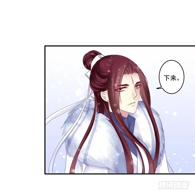 《猫妖的诱惑》双宿双栖 第33页