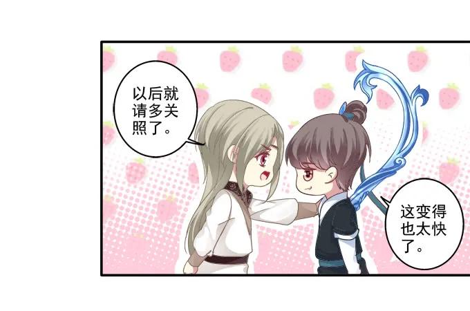 《猫妖的诱惑》双宿双栖 第3页