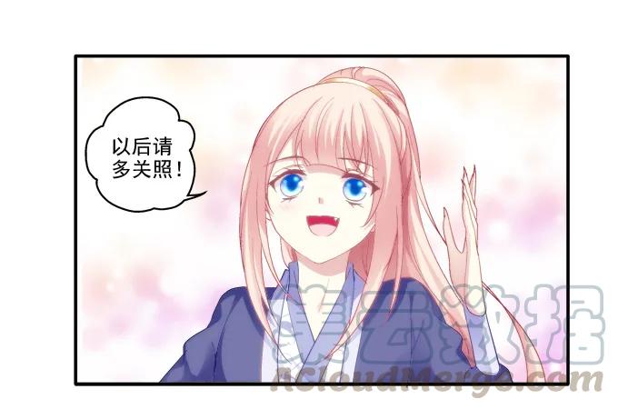 《猫妖的诱惑》双宿双栖 第13页