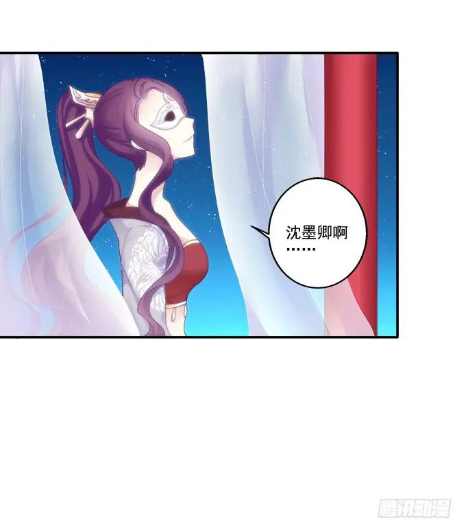《猫妖的诱惑》双宿双栖 第24页