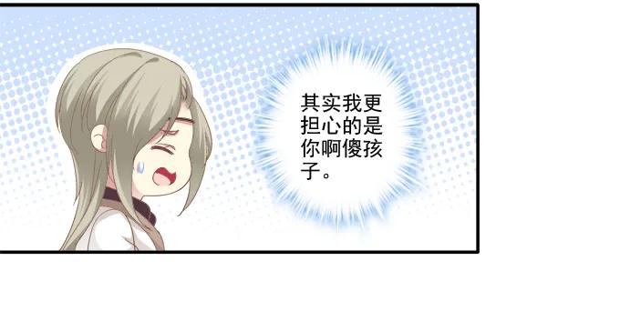 《猫妖的诱惑》双宿双栖 第11页