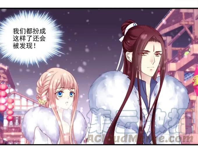 《猫妖的诱惑》双宿双栖 第40页