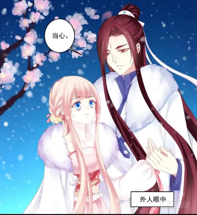 《猫妖的诱惑》双宿双栖 第32页