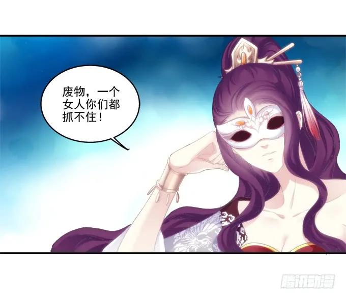《猫妖的诱惑》双宿双栖 第17页