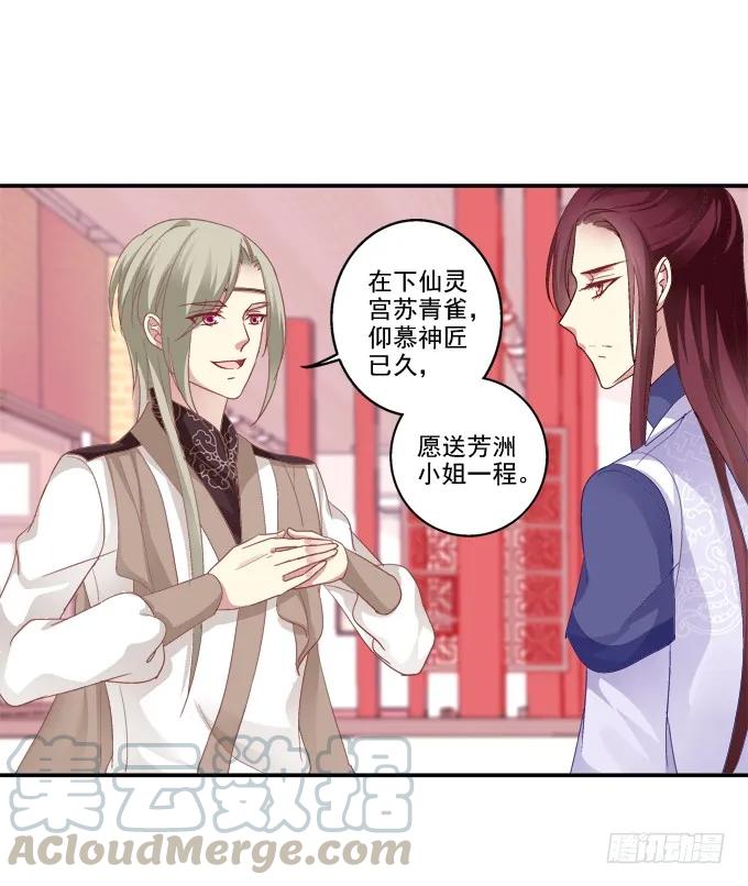 《猫妖的诱惑》双宿双栖 第7页