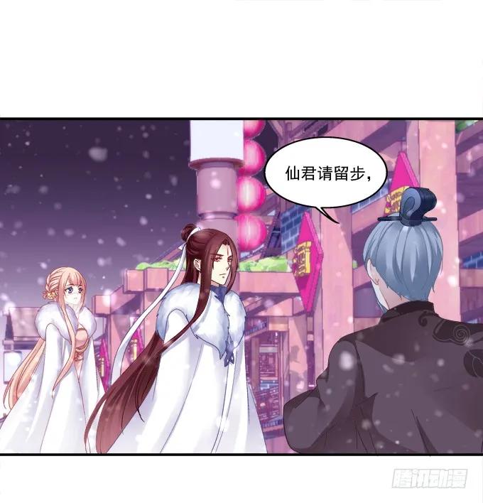 《猫妖的诱惑》双宿双栖 第38页