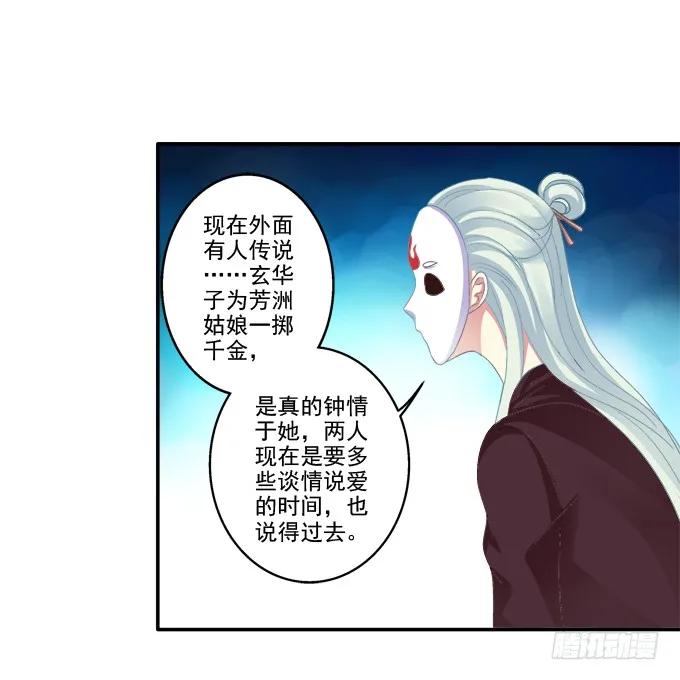 《猫妖的诱惑》双宿双栖 第21页