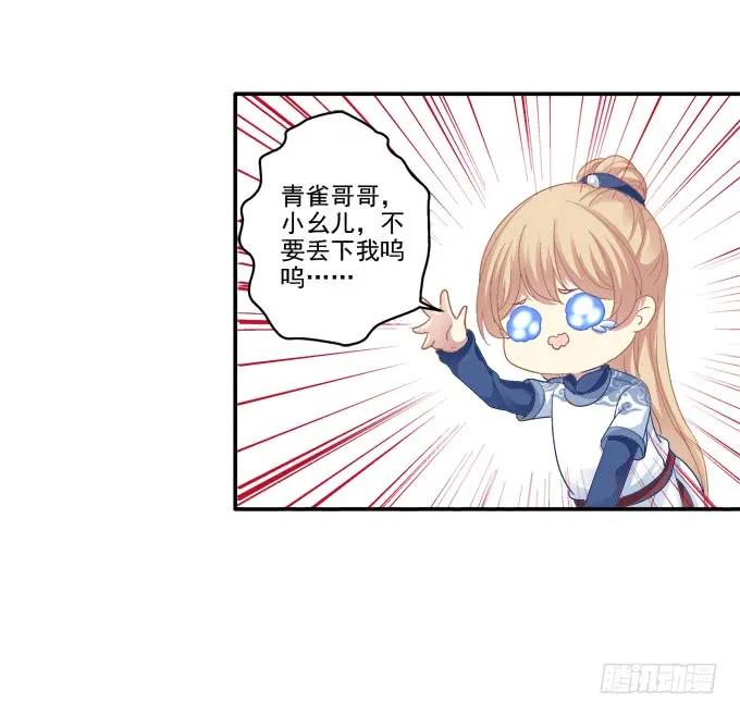 《猫妖的诱惑》双宿双栖 第6页