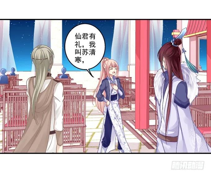 《猫妖的诱惑》双宿双栖 第12页