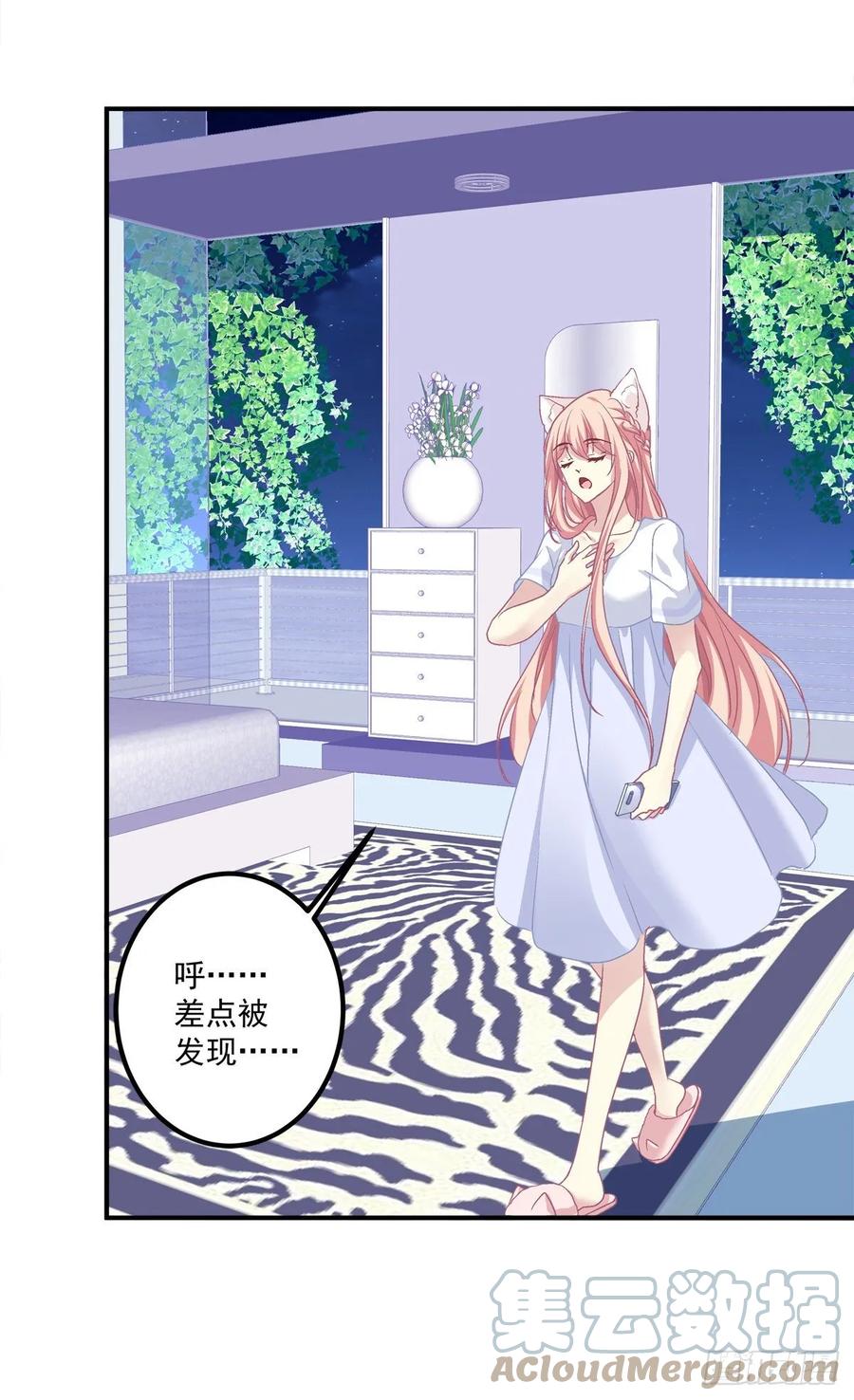 《猫妖的诱惑》我只要你一个小妖精！ 第3页