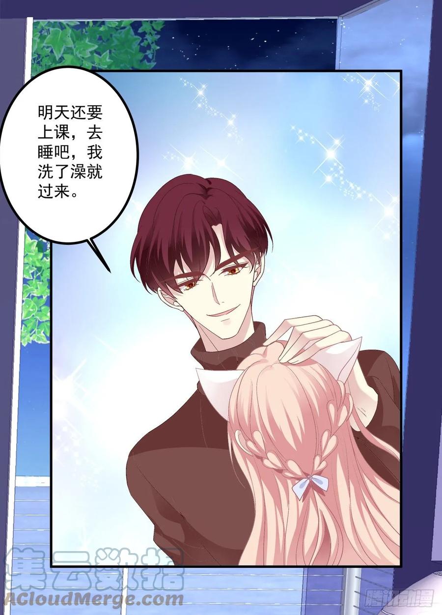 《猫妖的诱惑》我只要你一个小妖精！ 第24页