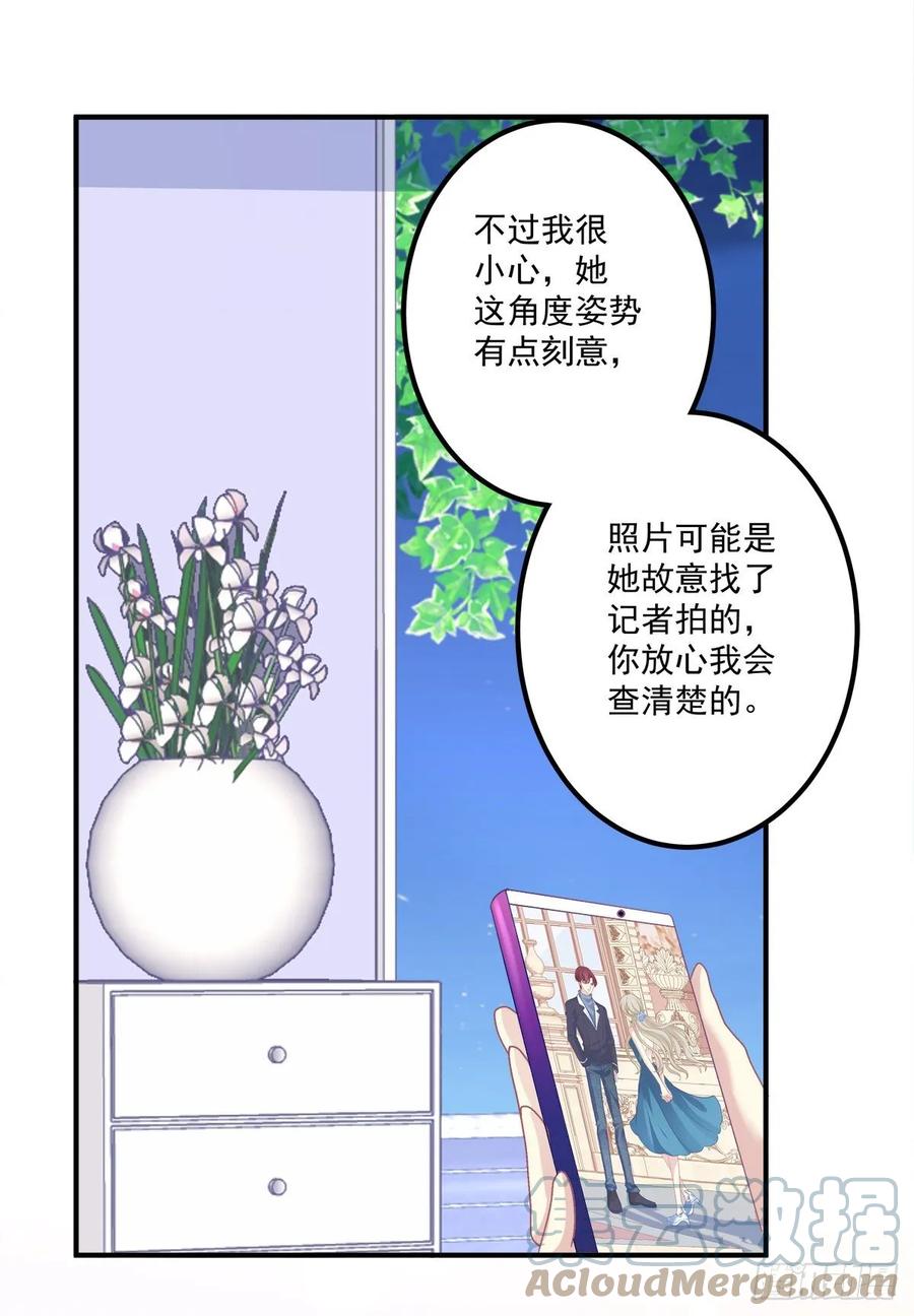 《猫妖的诱惑》我只要你一个小妖精！ 第21页