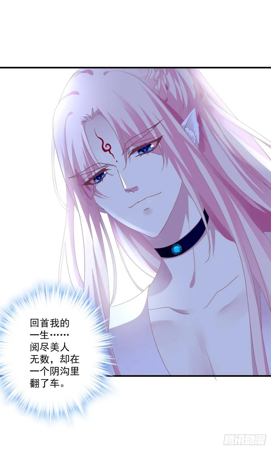《猫妖的诱惑》我只要你一个小妖精！ 第34页