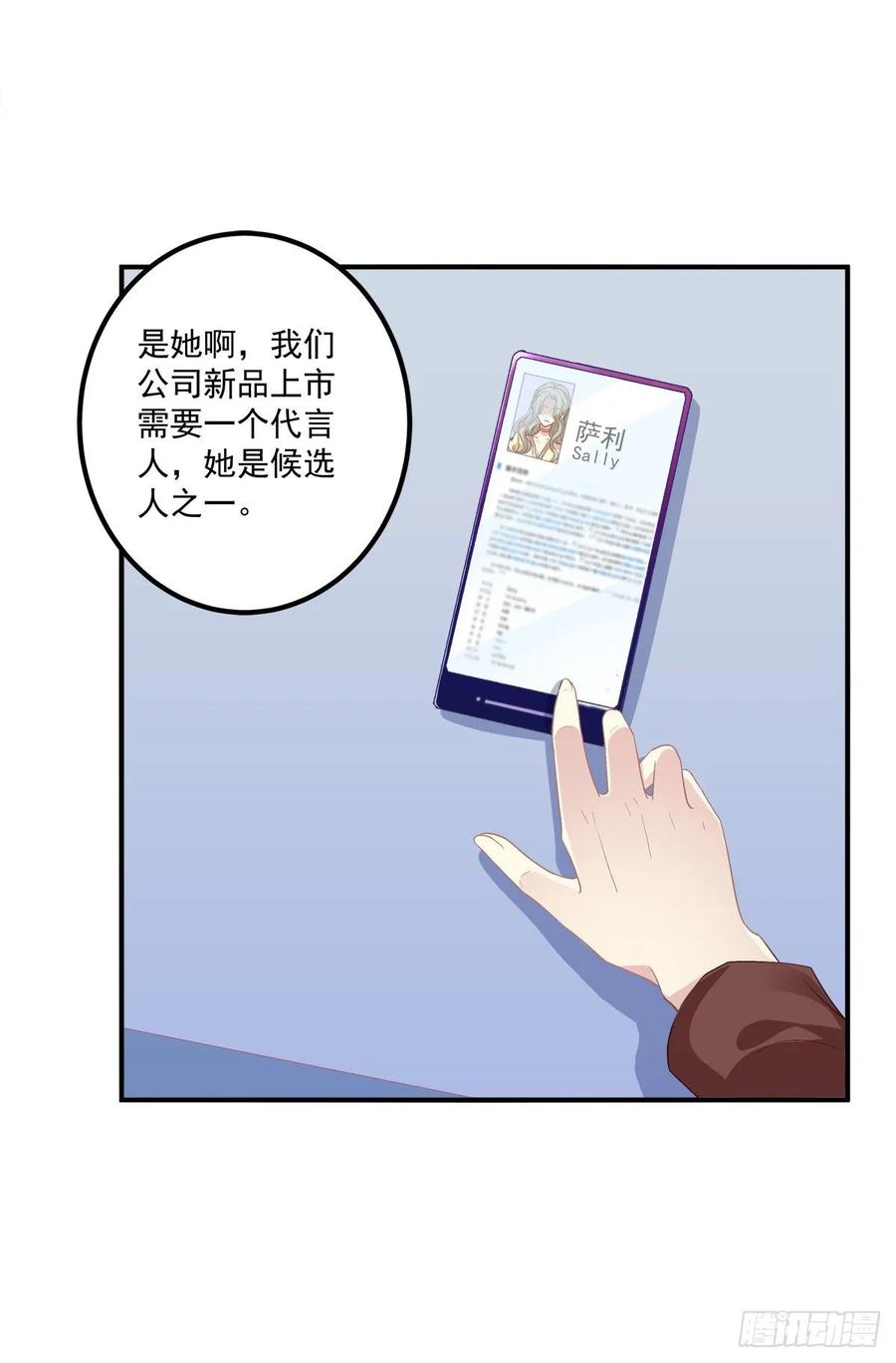 《猫妖的诱惑》我只要你一个小妖精！ 第16页