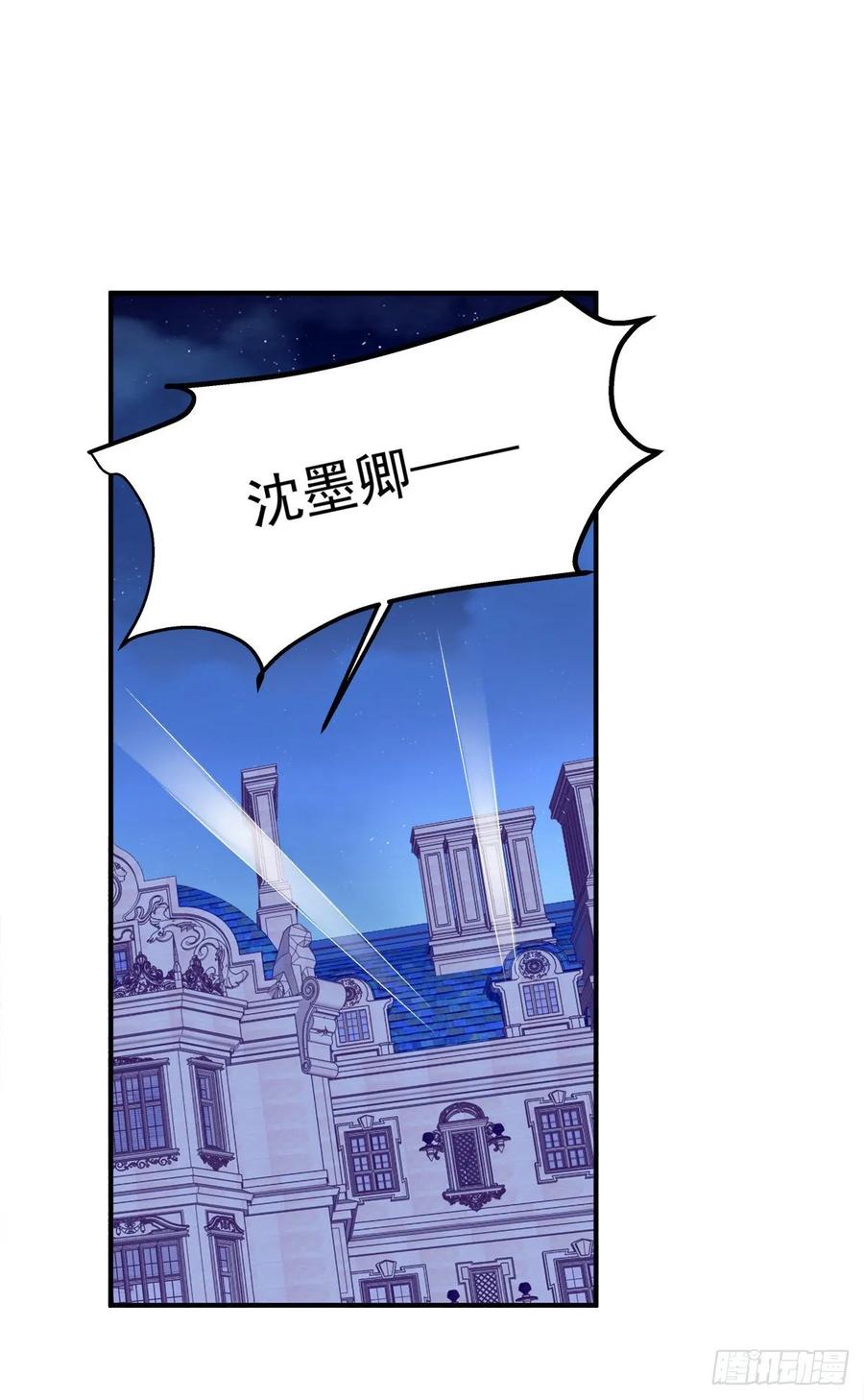 《猫妖的诱惑》我只要你一个小妖精！ 第5页