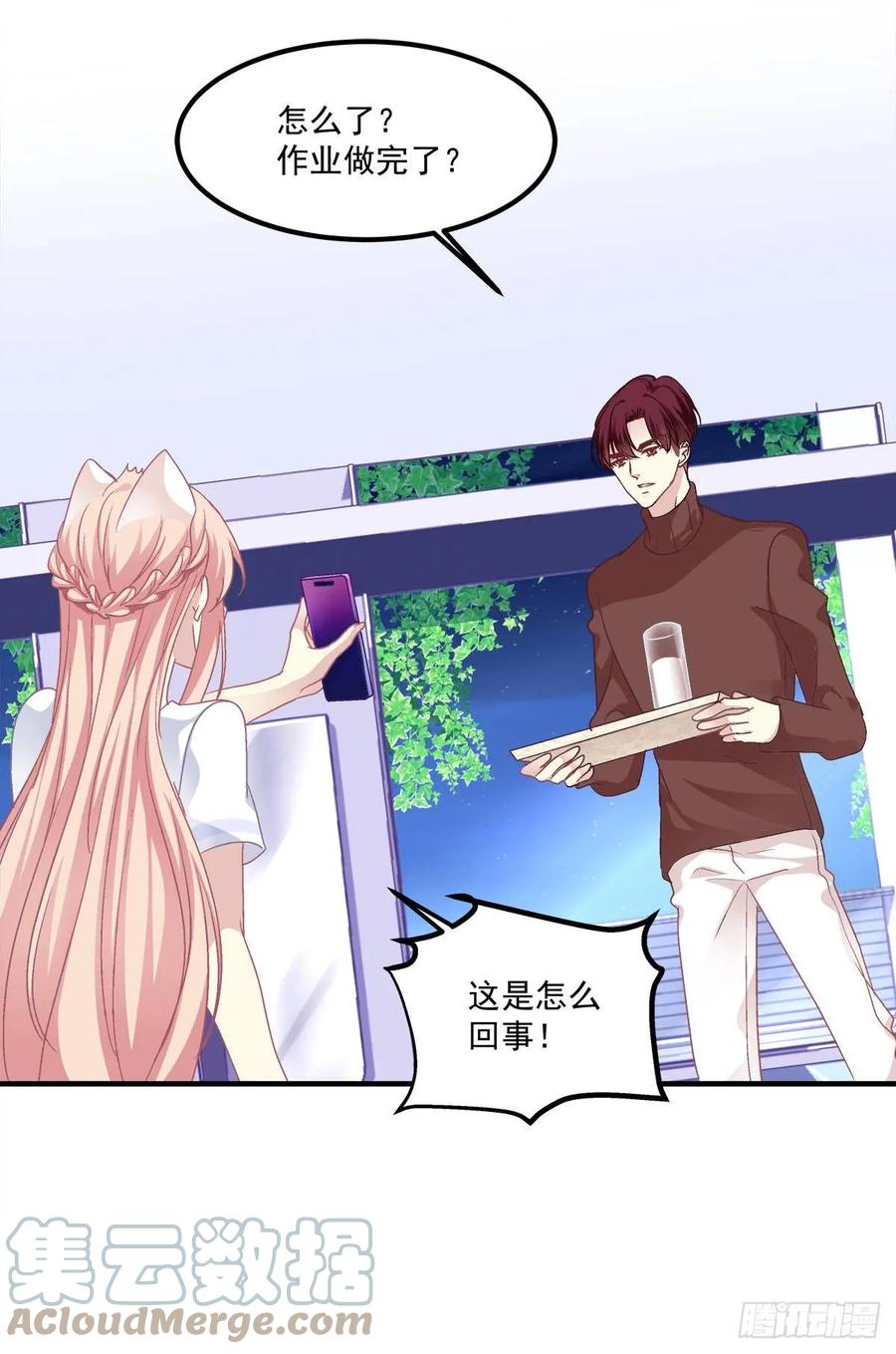《猫妖的诱惑》我只要你一个小妖精！ 第6页