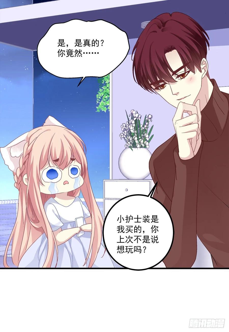 《猫妖的诱惑》我只要你一个小妖精！ 第10页