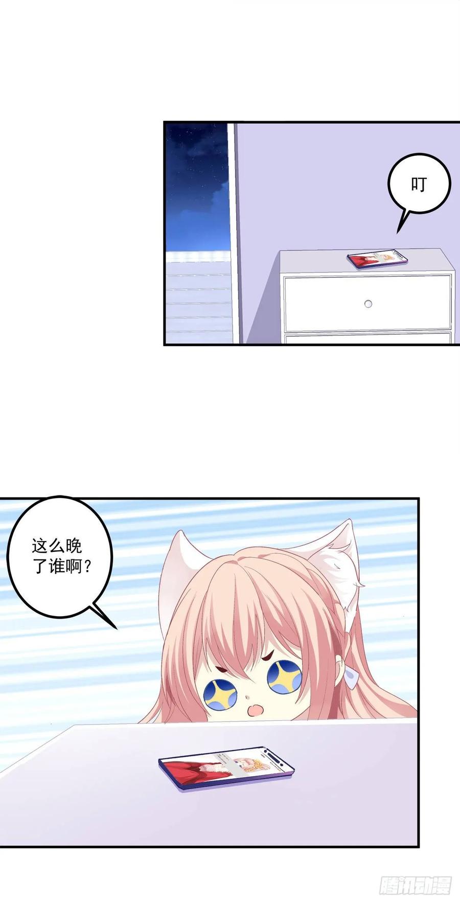《猫妖的诱惑》我只要你一个小妖精！ 第26页