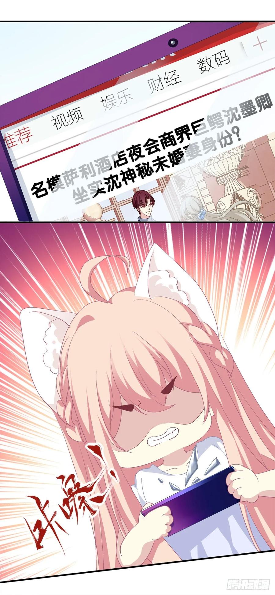 《猫妖的诱惑》我只要你一个小妖精！ 第4页