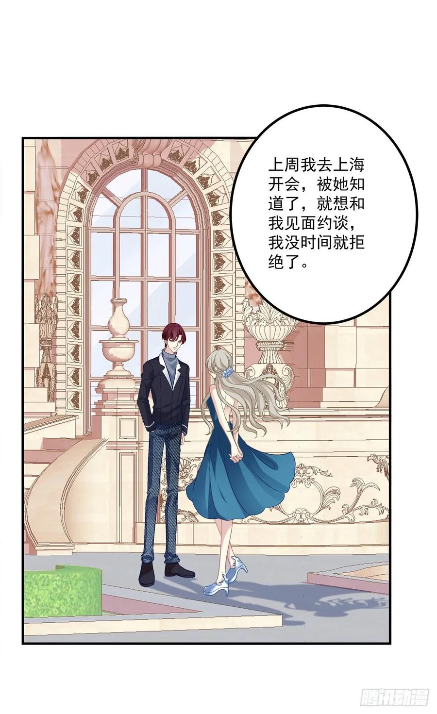 《猫妖的诱惑》我只要你一个小妖精！ 第17页