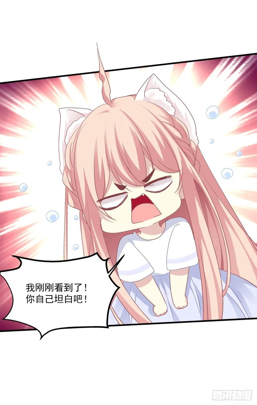 《猫妖的诱惑》我只要你一个小妖精！ 第8页