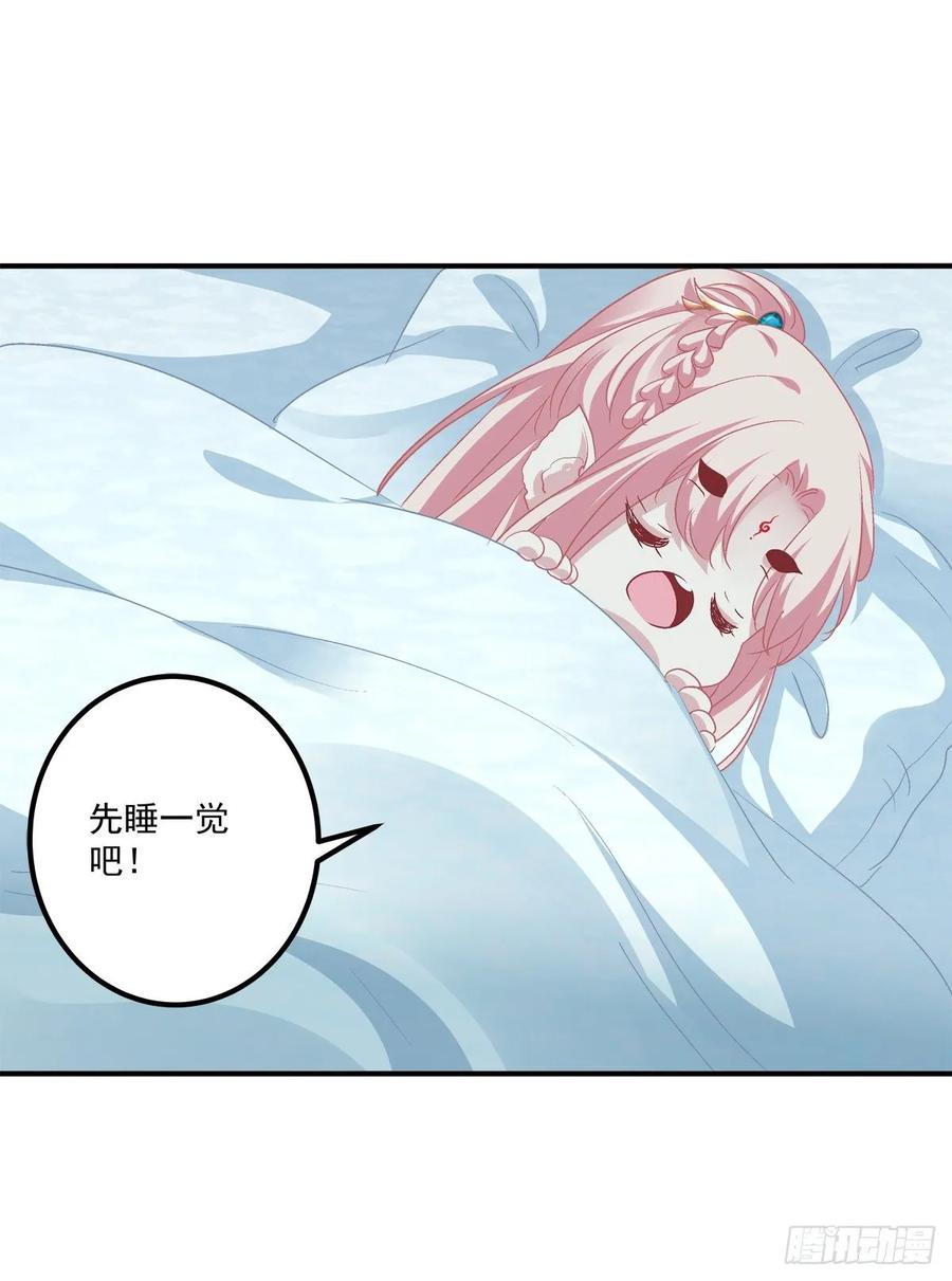 《猫妖的诱惑》我只要你一个小妖精！ 第40页
