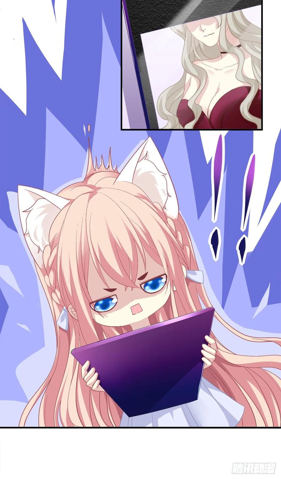 《猫妖的诱惑》我只要你一个小妖精！ 第29页