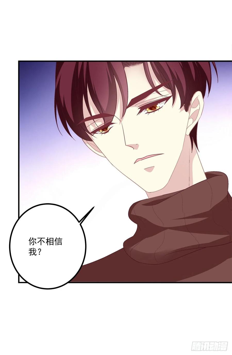 《猫妖的诱惑》我只要你一个小妖精！ 第19页
