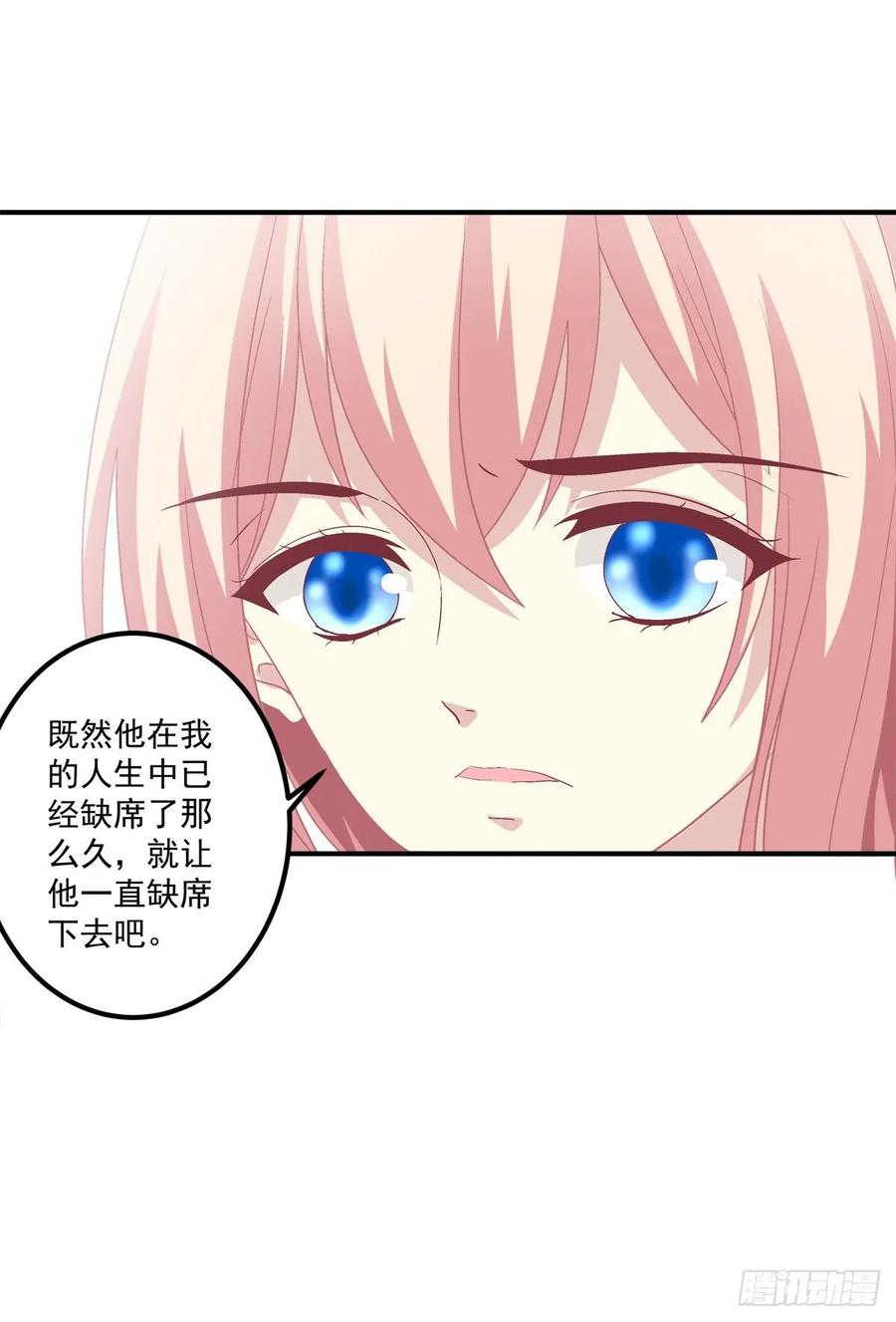 《猫妖的诱惑》苏爹闪亮登场！ 第41页