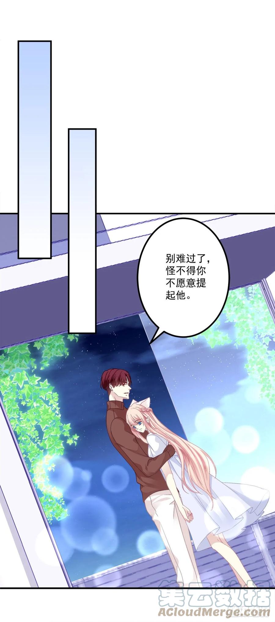 《猫妖的诱惑》苏爹闪亮登场！ 第37页