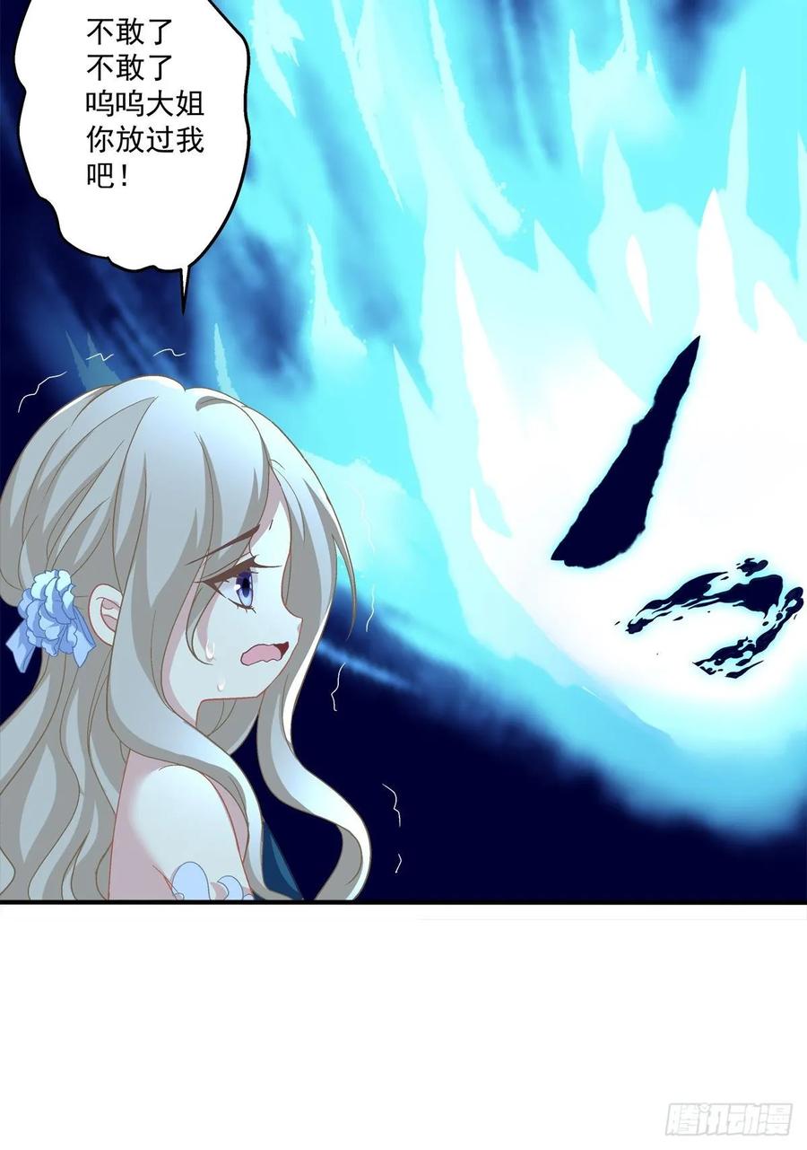 《猫妖的诱惑》苏爹闪亮登场！ 第11页