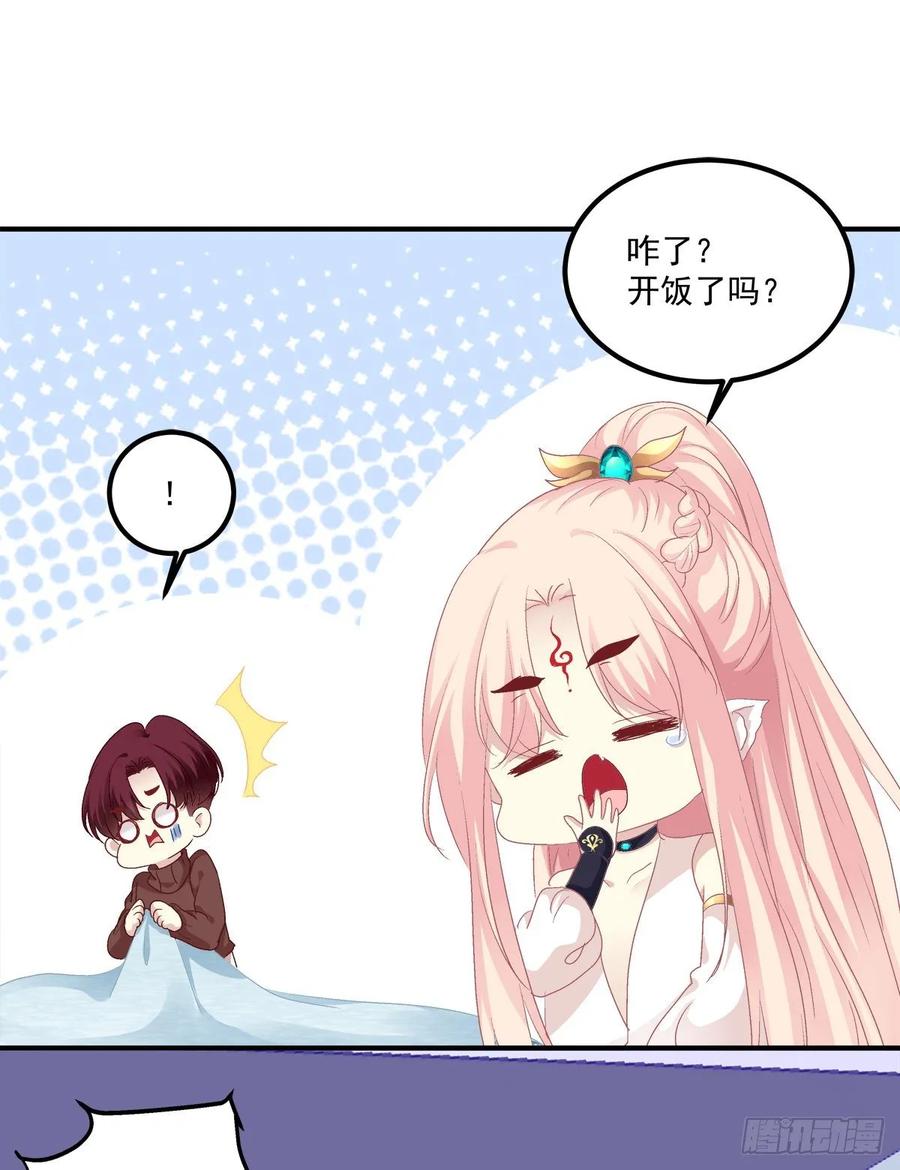 《猫妖的诱惑》苏爹闪亮登场！ 第18页