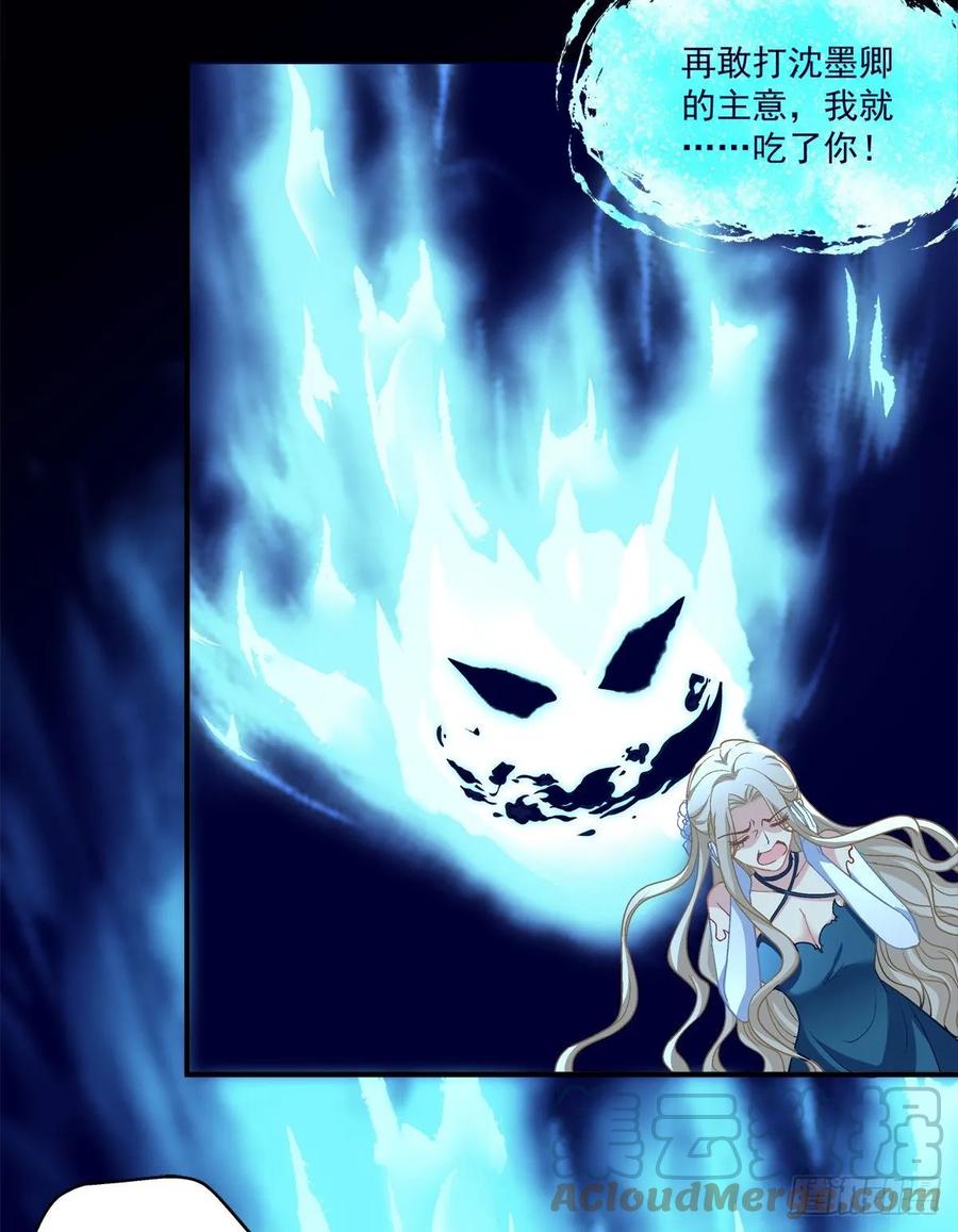 《猫妖的诱惑》苏爹闪亮登场！ 第10页