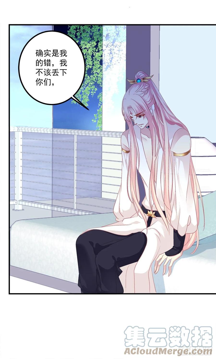 《猫妖的诱惑》苏爹闪亮登场！ 第25页