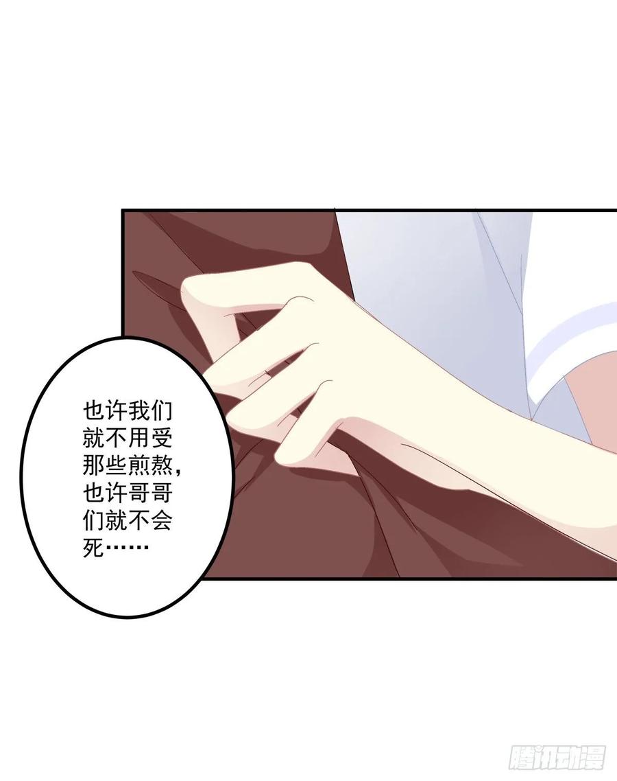 《猫妖的诱惑》苏爹闪亮登场！ 第39页