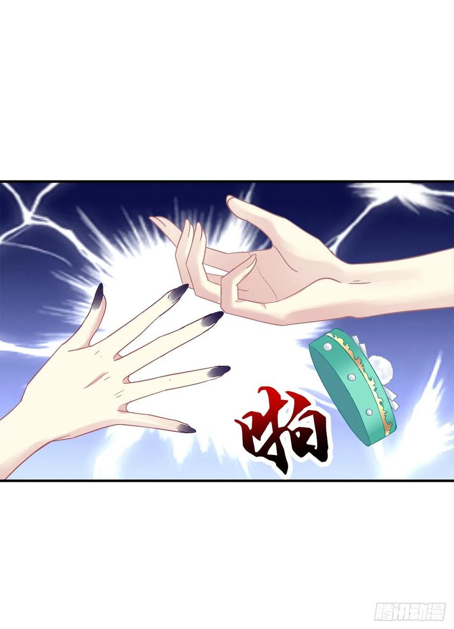 《猫妖的诱惑》我要你都听我的！ 第9页