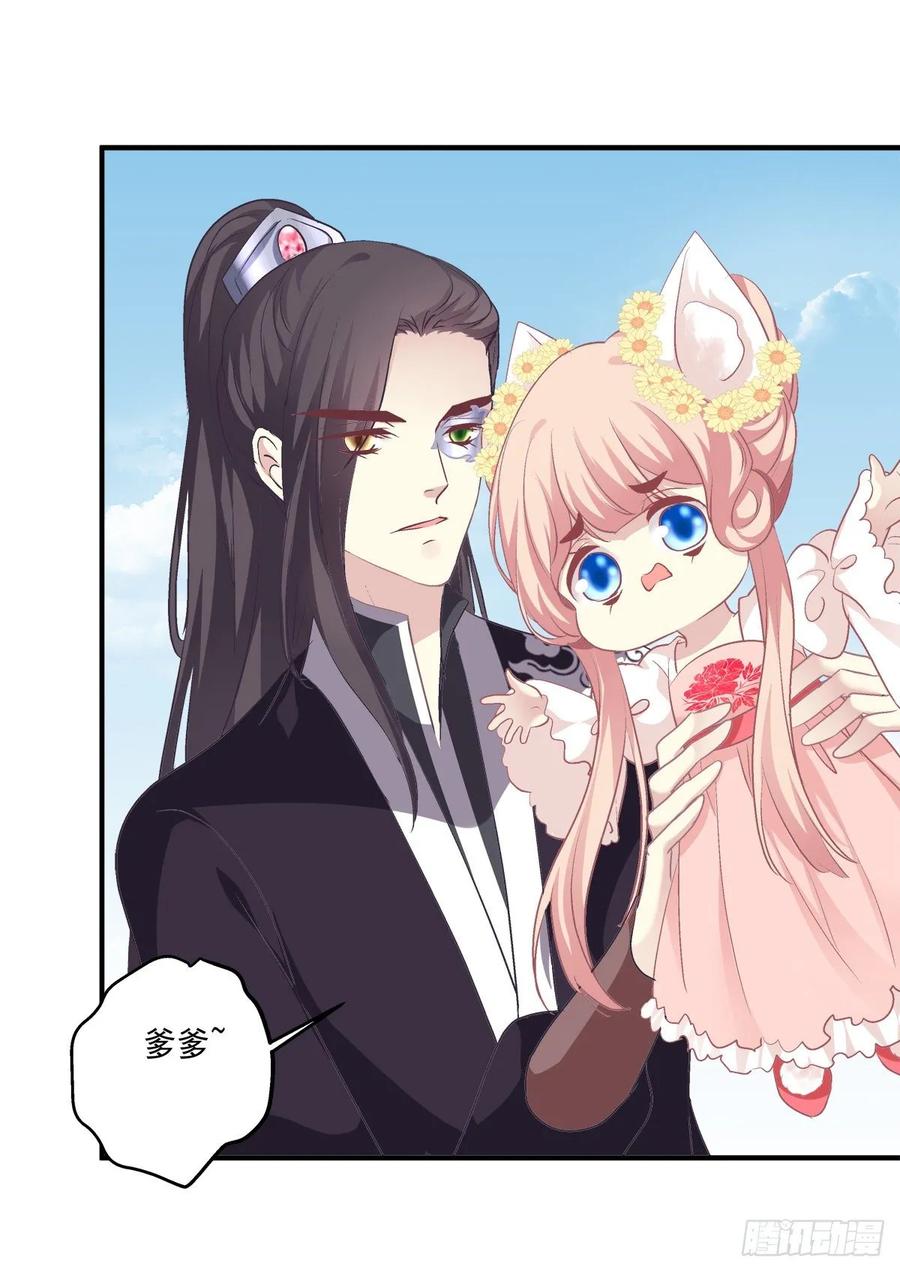 《猫妖的诱惑》我要你都听我的！ 第14页