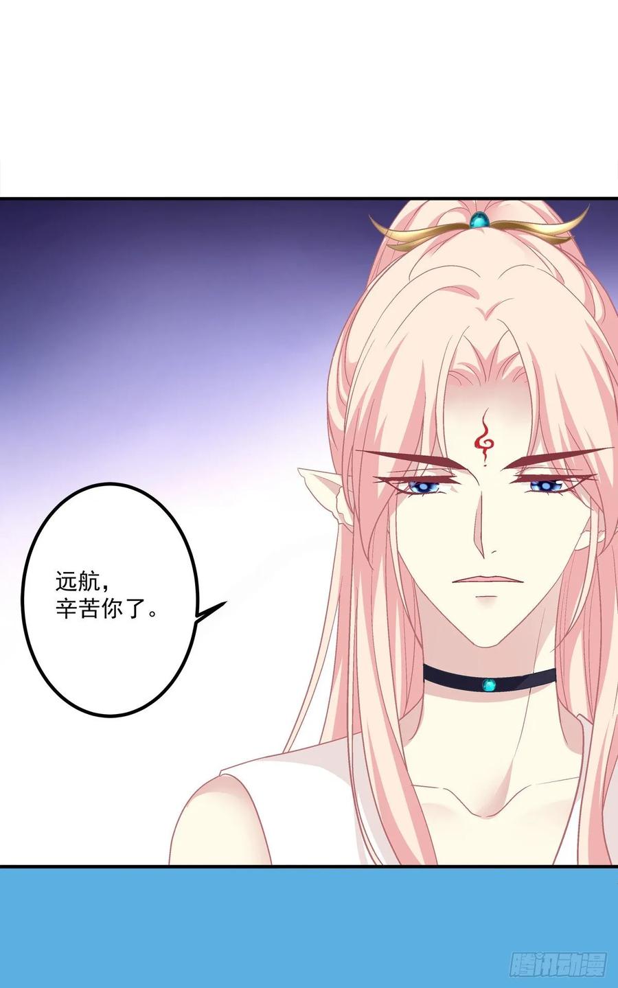 《猫妖的诱惑》我要你都听我的！ 第15页